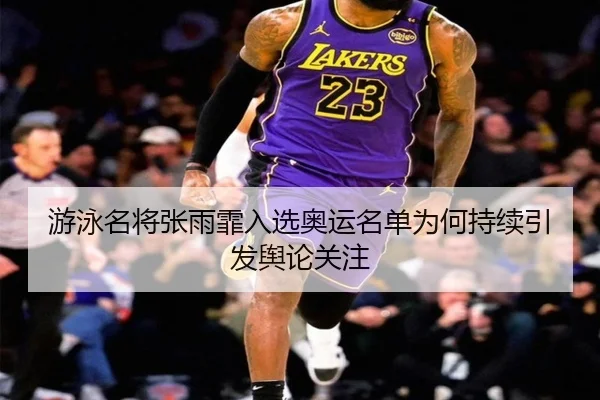 you-yong-ming-jiang-zhang-yu-fei-ru-xuan-ao-yun-ming-dan-wei-he-chi-xu-yin-fa-yu-lun-guan-zhu-1-770.jpg